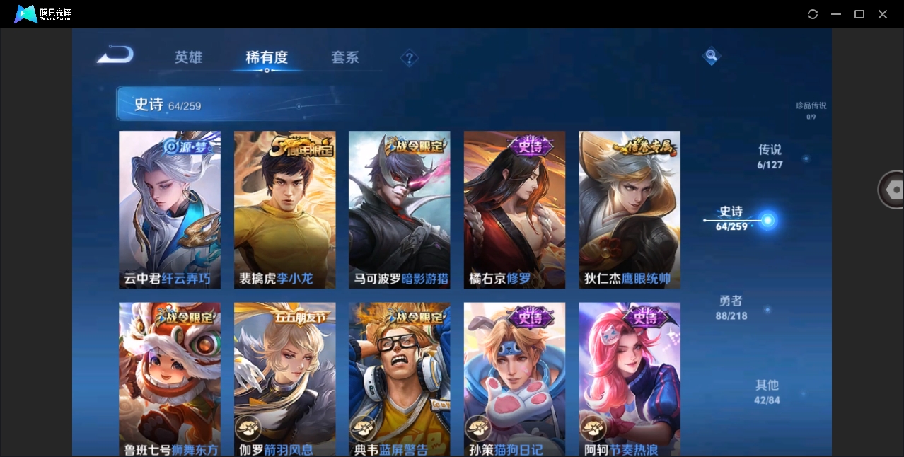 WZYYH3265546王者荣耀账号详情图13