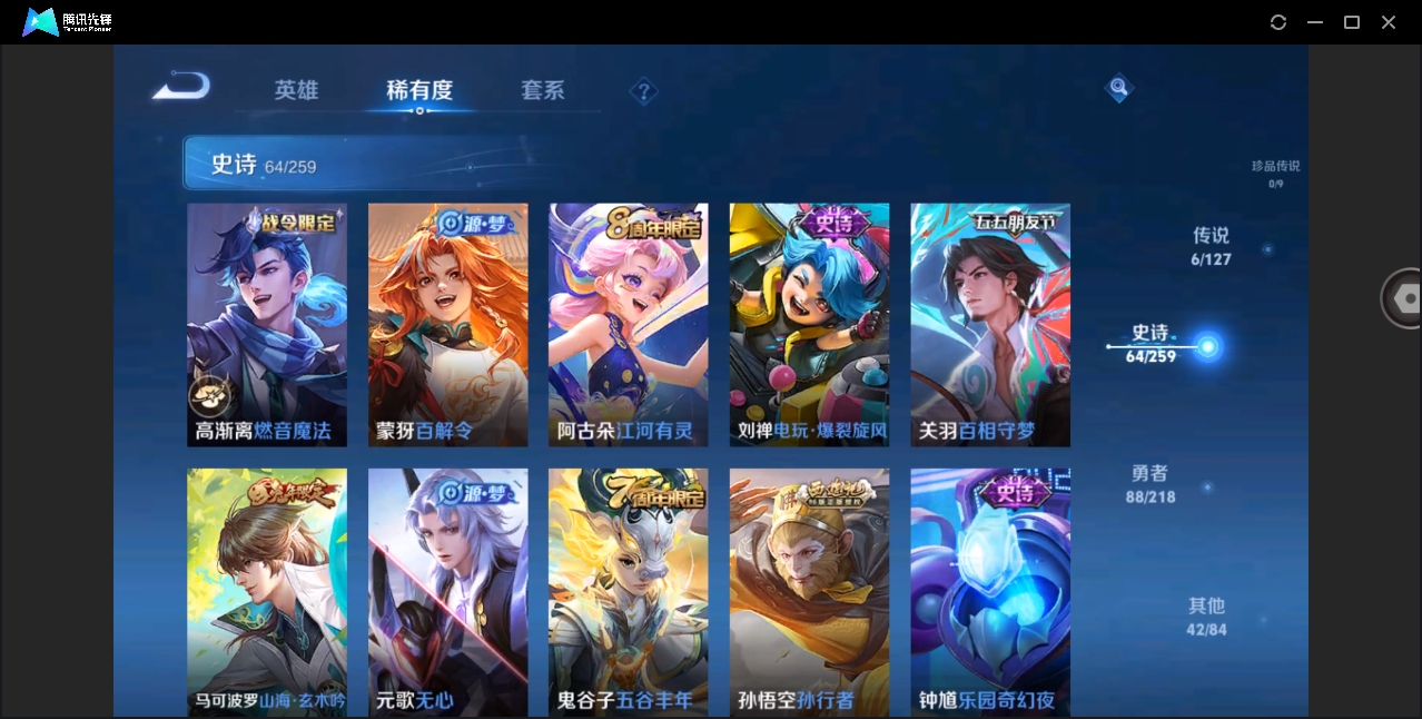 WZYYH3265546王者荣耀账号详情图12