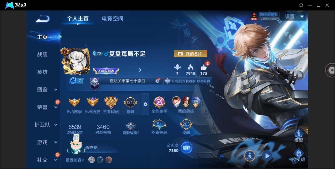 WZYYH3265546王者荣耀账号详情图22