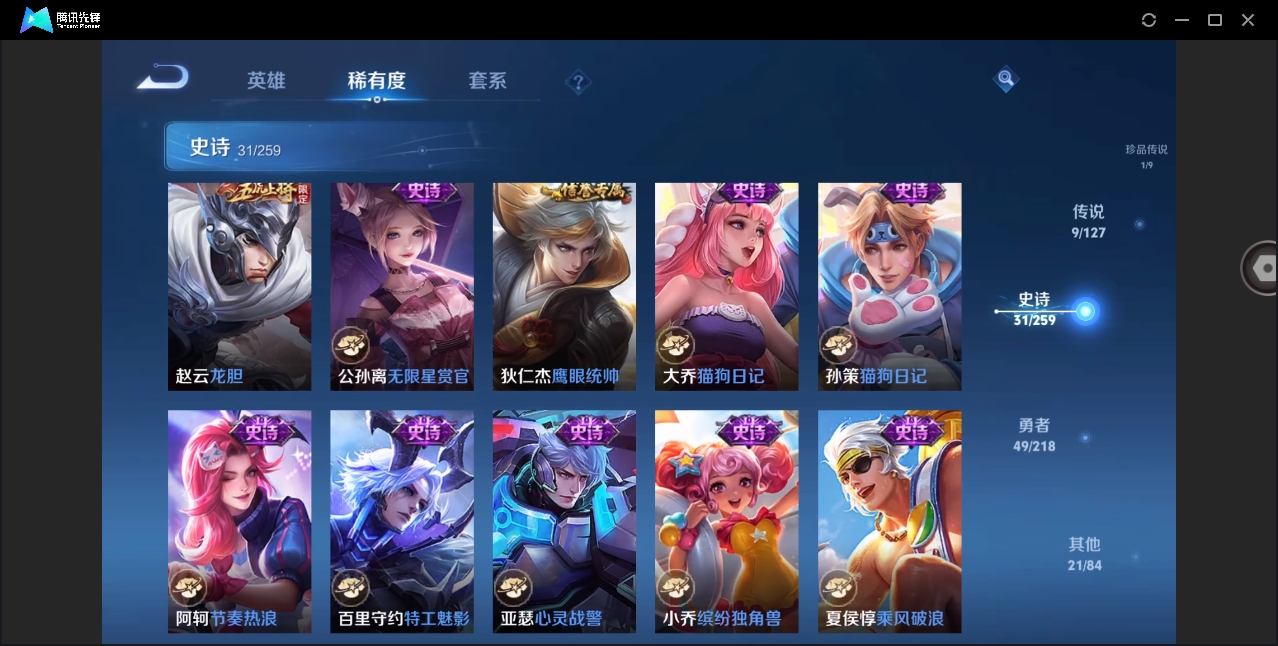 WZYYH3265545王者荣耀账号详情图10