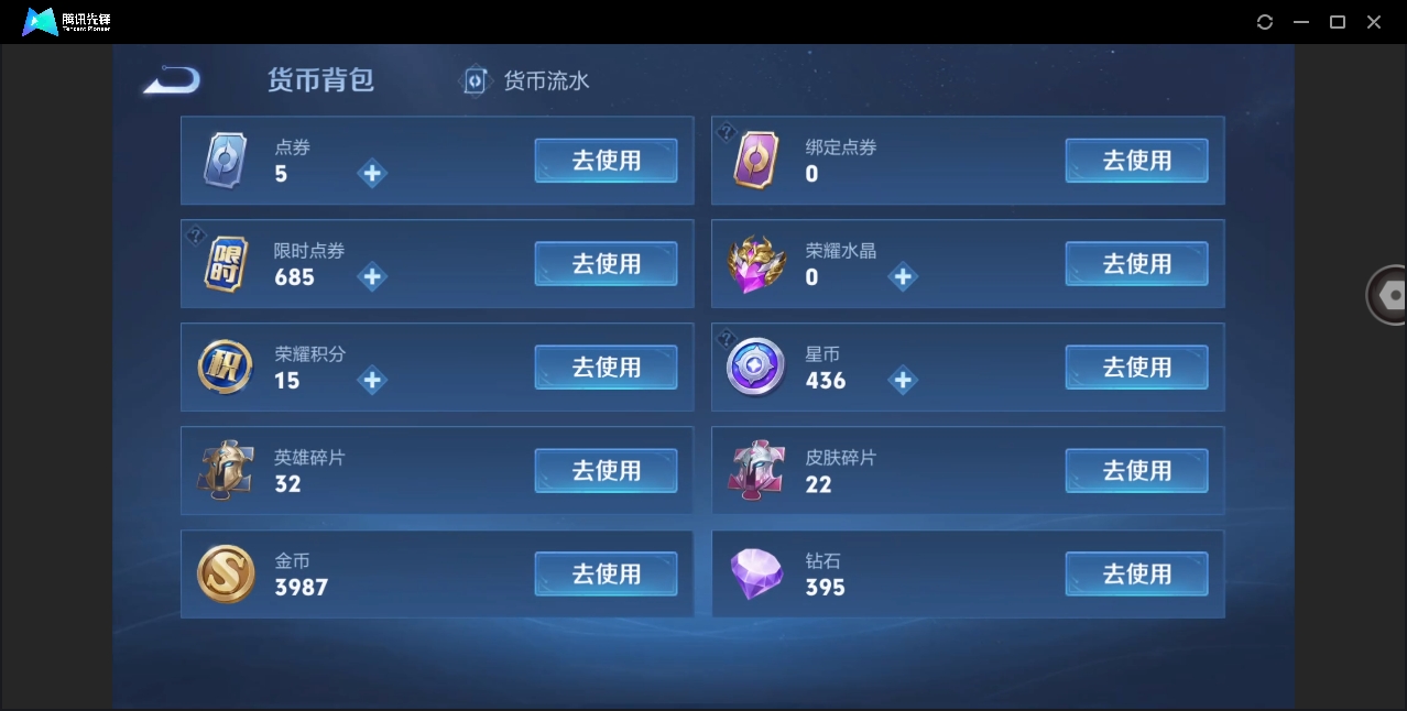 WZYYH3265545王者荣耀账号详情图14