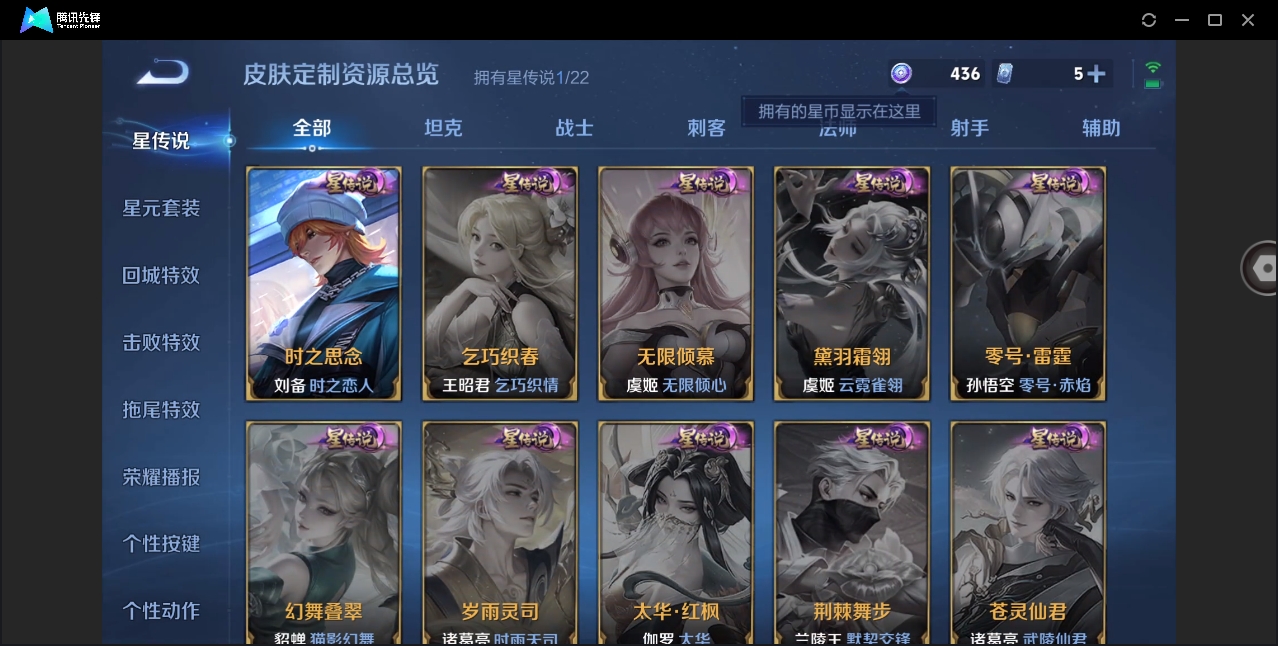 WZYYH3265545王者荣耀账号详情图11