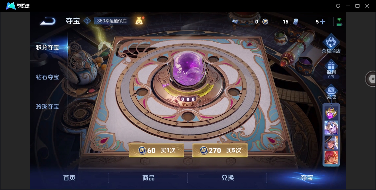 WZYYH3265545王者荣耀账号详情图15