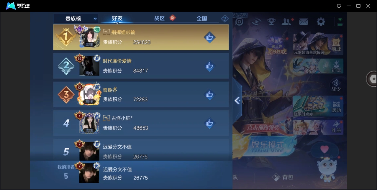 WZYYH3265545王者荣耀账号详情图12