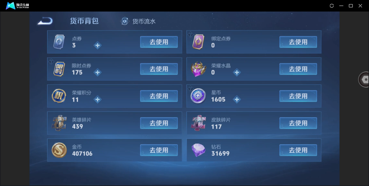 WZYYH3267691王者荣耀账号详情图18 WZYYH3267691王者荣耀账号详情图18