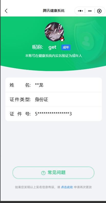 WZYYH3267691王者荣耀账号详情图19 WZYYH3267691王者荣耀账号详情图19