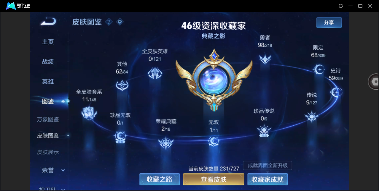WZYYH3267691王者荣耀账号详情图4 WZYYH3267691王者荣耀账号详情图4