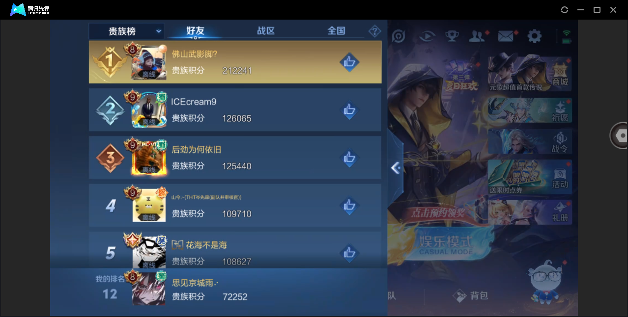 WZYYH3267691王者荣耀账号详情图14 WZYYH3267691王者荣耀账号详情图14