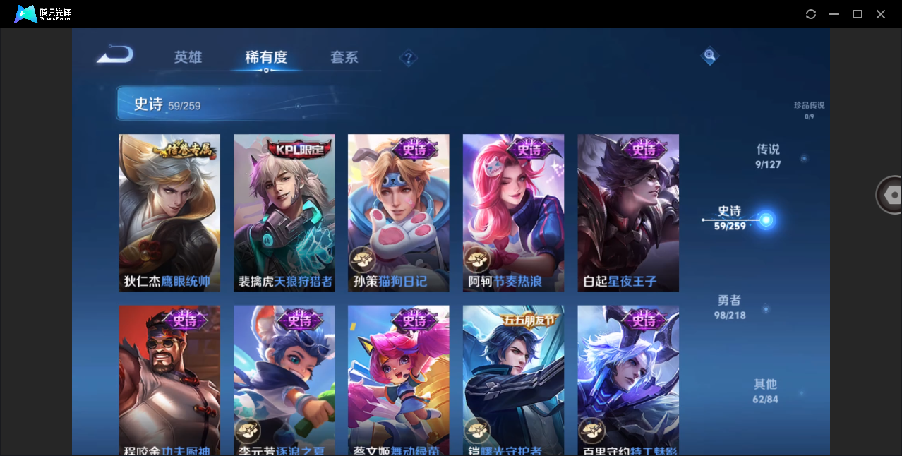 WZYYH3267691王者荣耀账号详情图12 WZYYH3267691王者荣耀账号详情图12