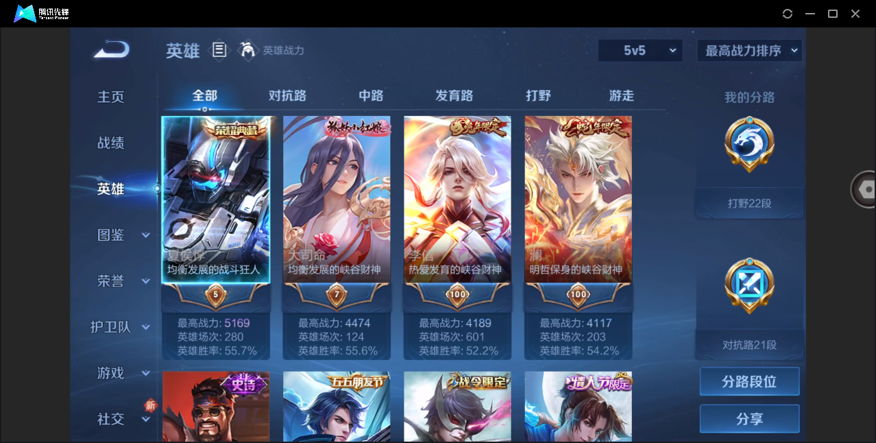 WZYYH3267691王者荣耀账号详情图5 WZYYH3267691王者荣耀账号详情图5