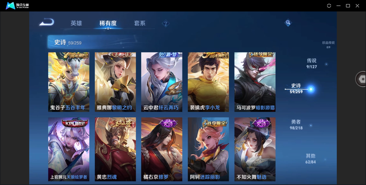 WZYYH3267691王者荣耀账号详情图10 WZYYH3267691王者荣耀账号详情图10