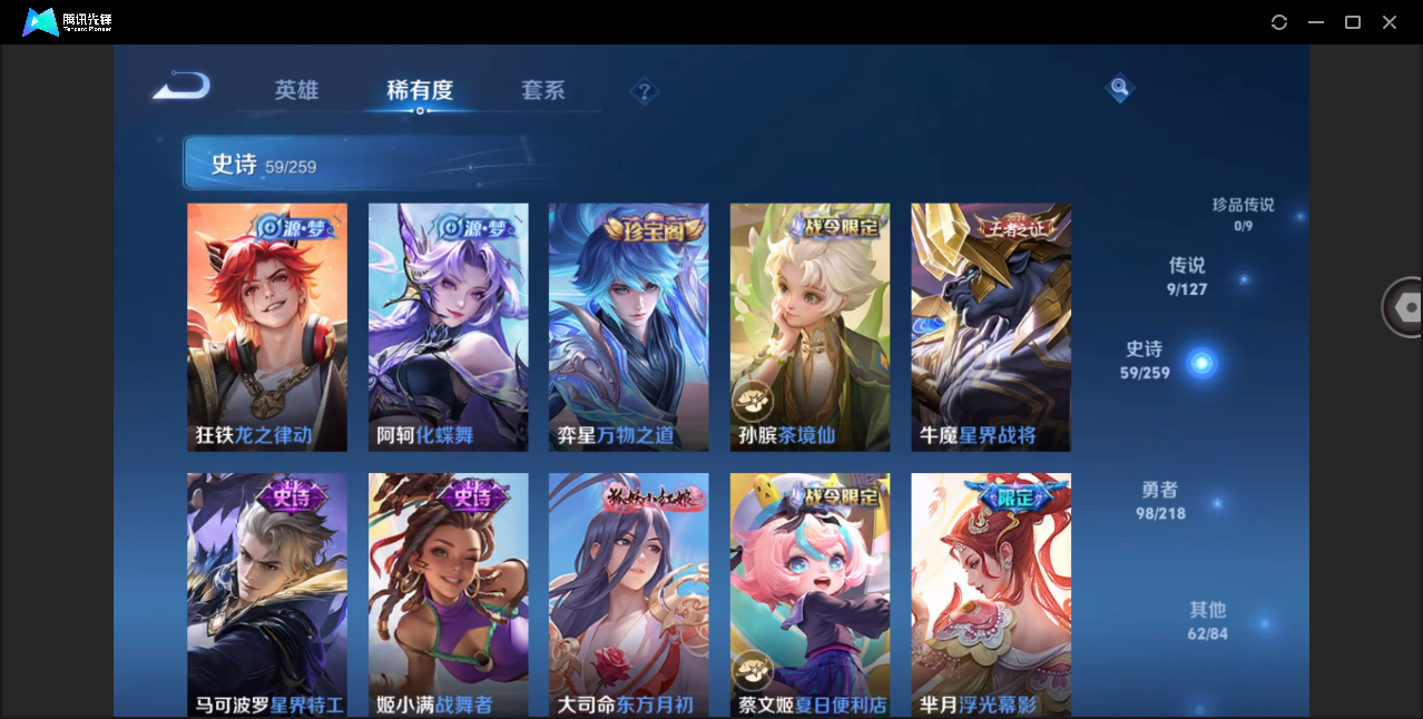 WZYYH3267691王者荣耀账号详情图11 WZYYH3267691王者荣耀账号详情图11