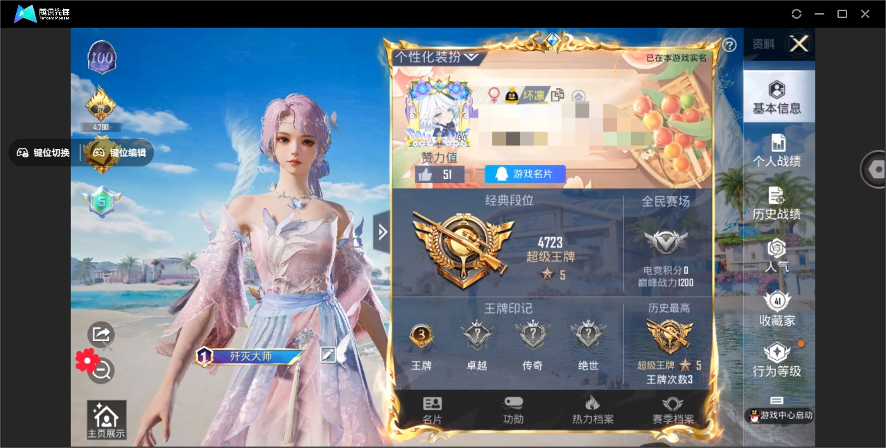 HPYYH3326796和平精英账号详情图3