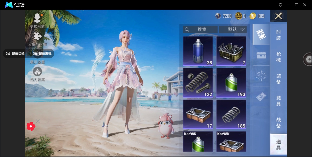 HPYYH3326796和平精英账号详情图11