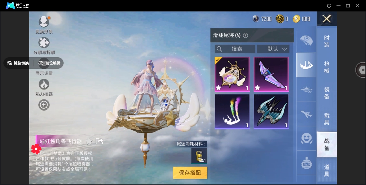 HPYYH3326796和平精英账号详情图10