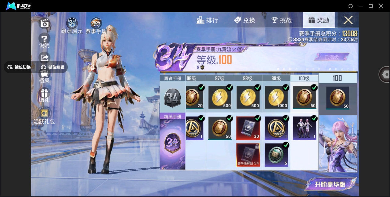 HPYYH3326796和平精英账号详情图14