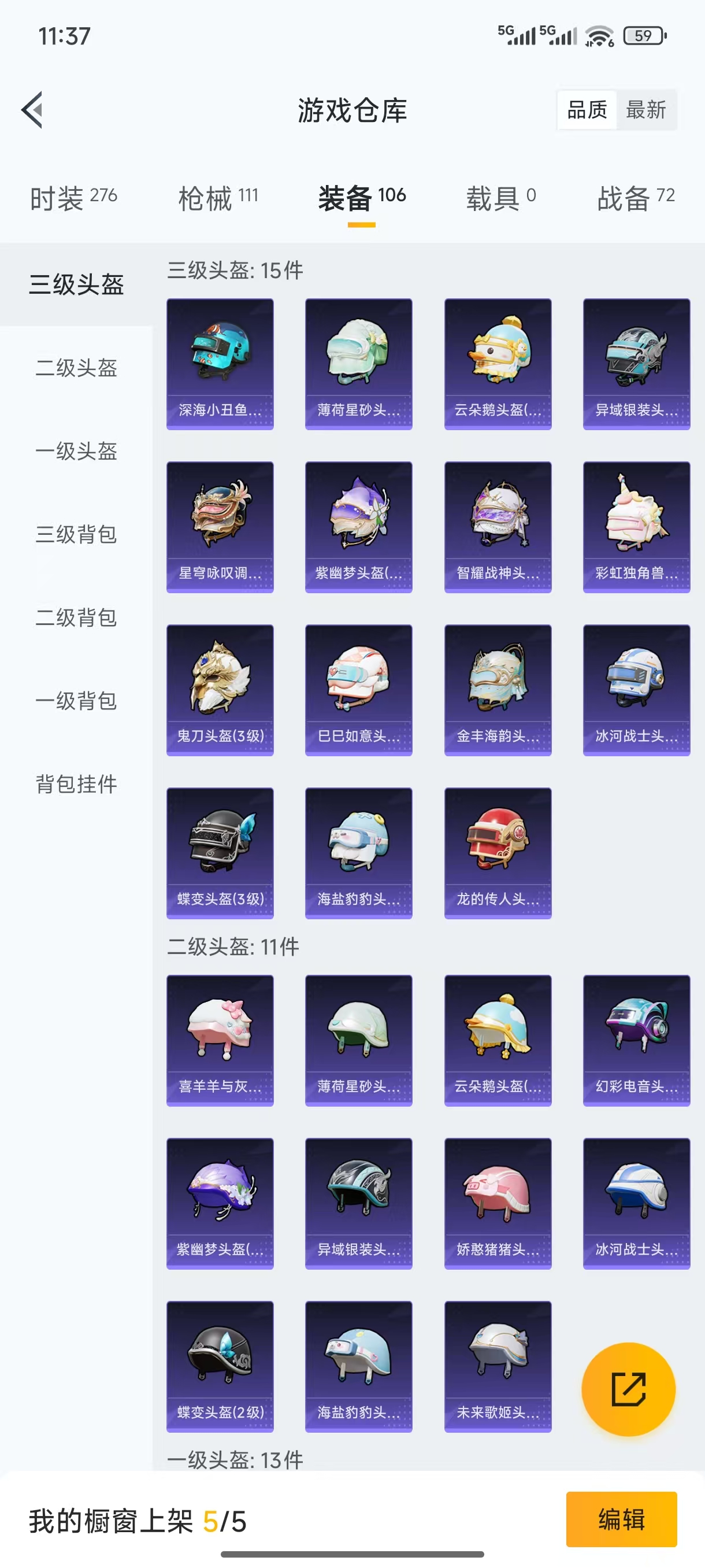HPYYH3326796和平精英账号详情图17