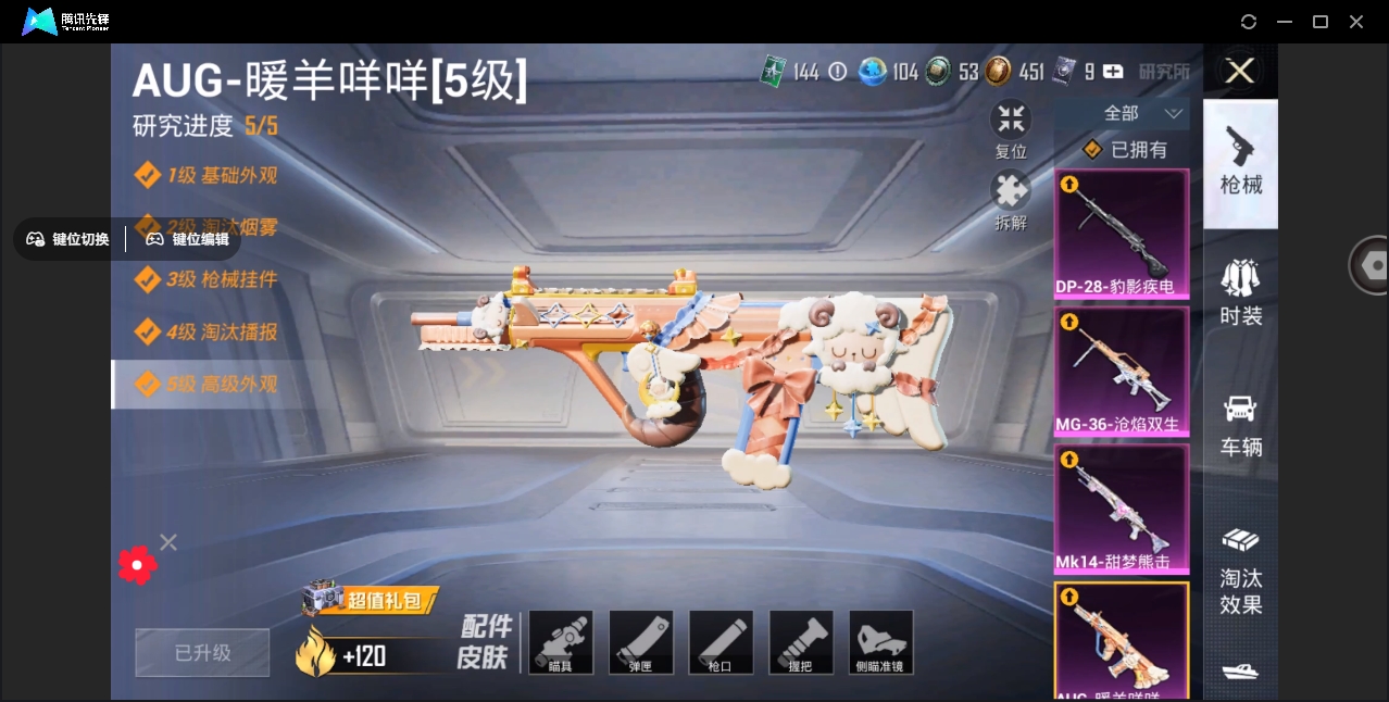 HPYYH3326796和平精英账号详情图8