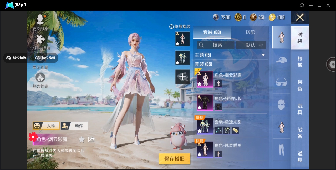 HPYYH3326796和平精英账号详情图7