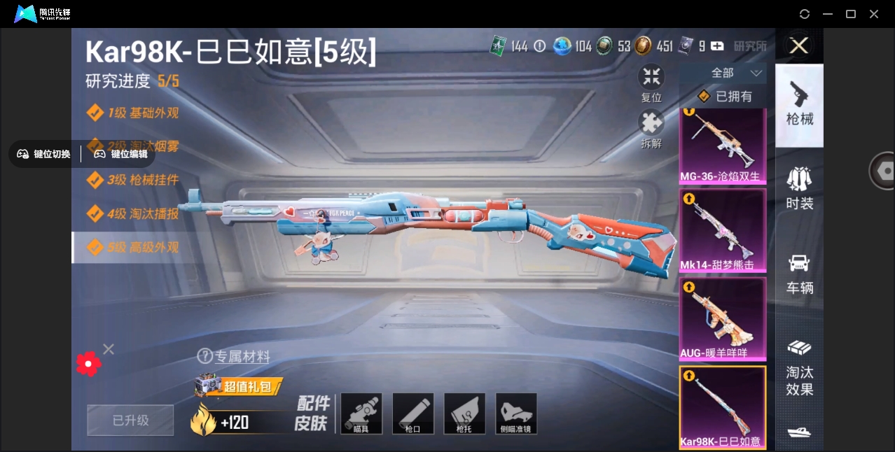 HPYYH3326796和平精英账号详情图9