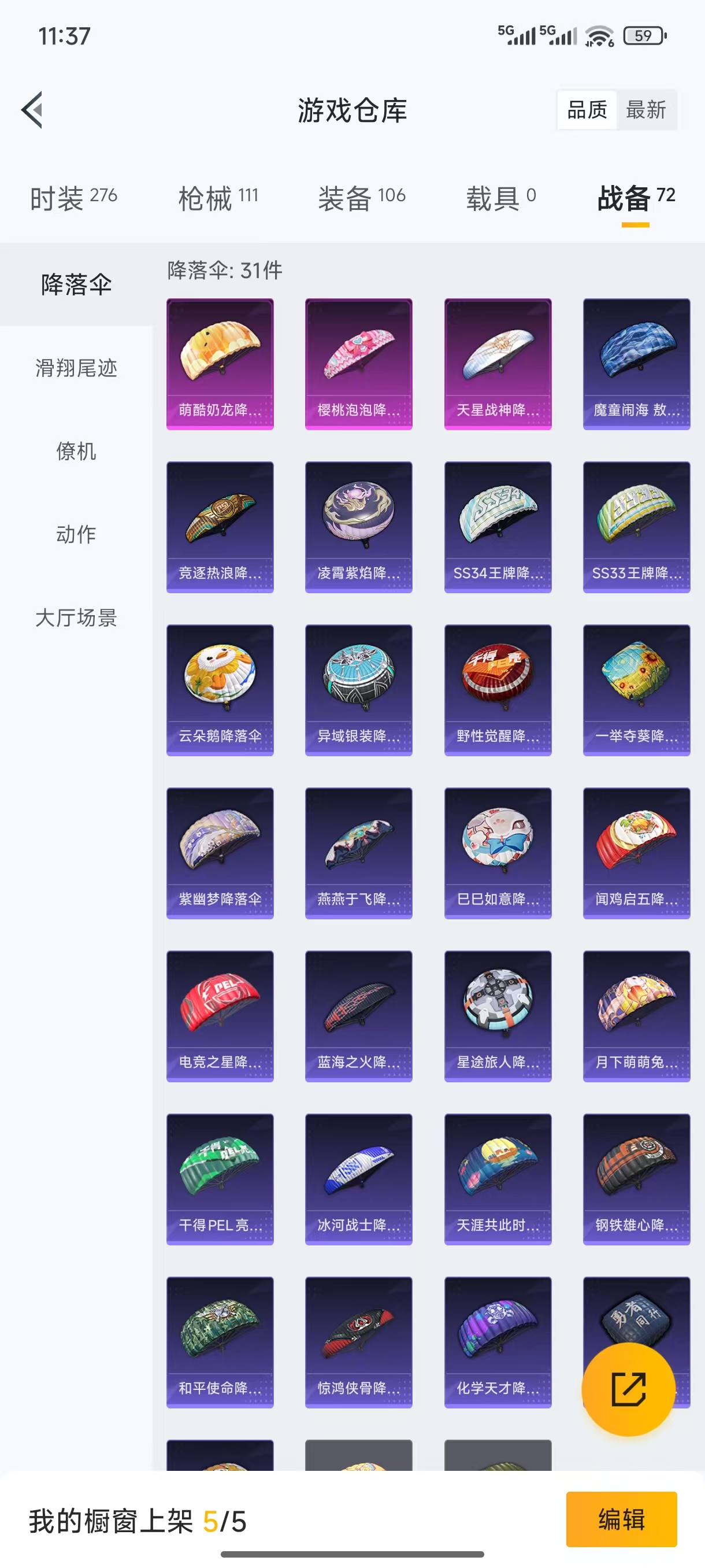 HPYYH3326796和平精英账号详情图18