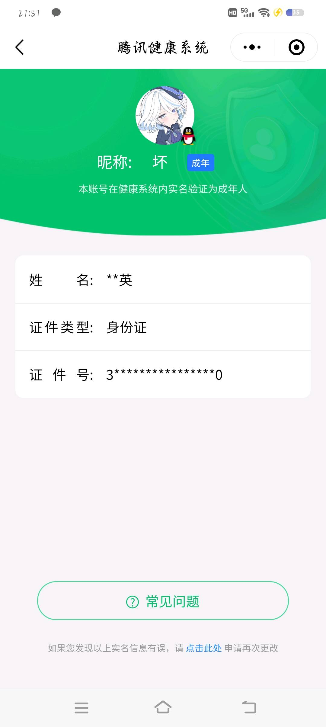 HPYYH3326796和平精英账号详情图19