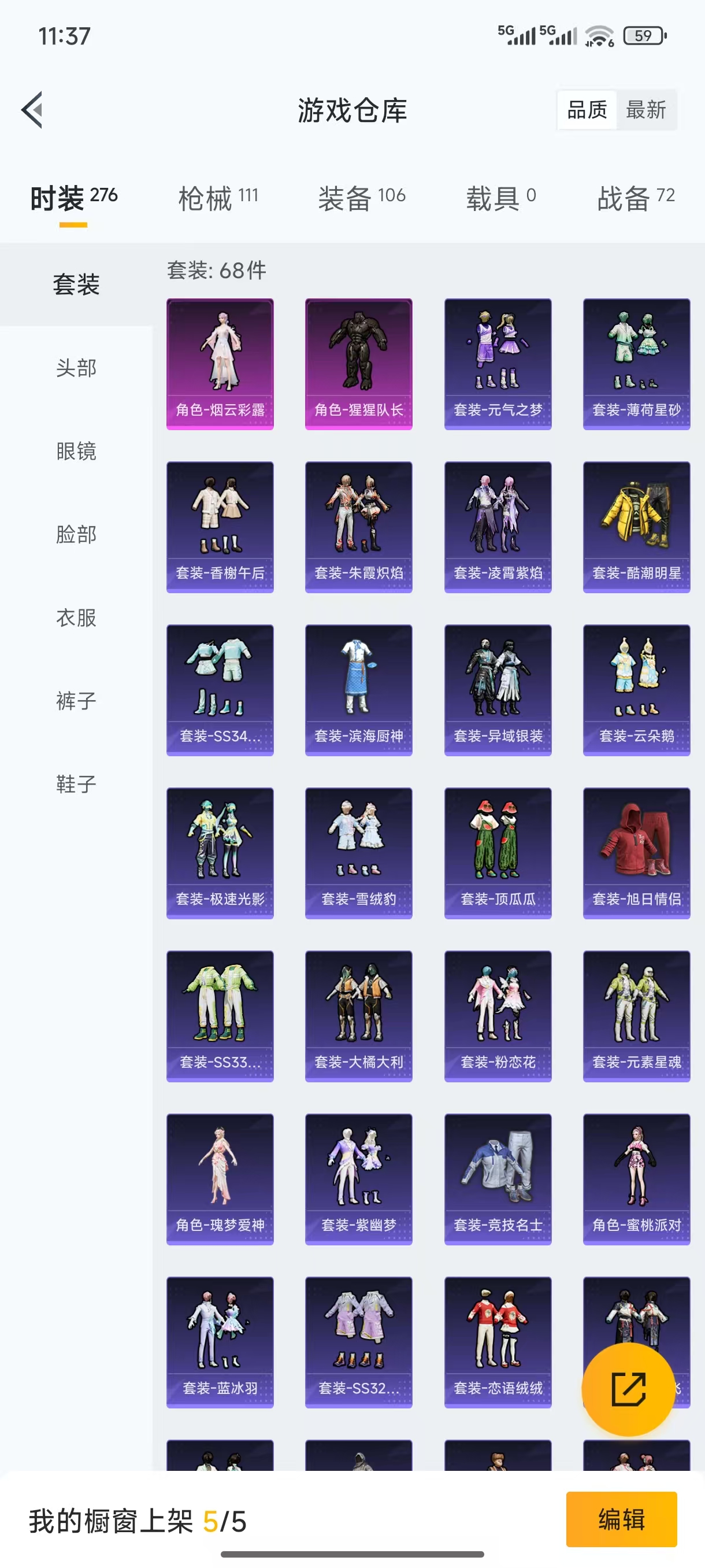 HPYYH3326796和平精英账号详情图16