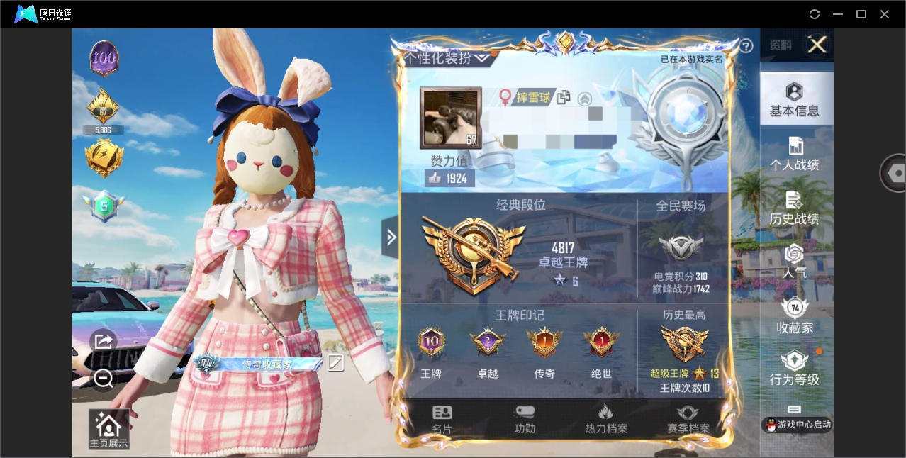 HPYYH3323634和平精英账号详情图3 HPYYH3323634和平精英账号详情图3