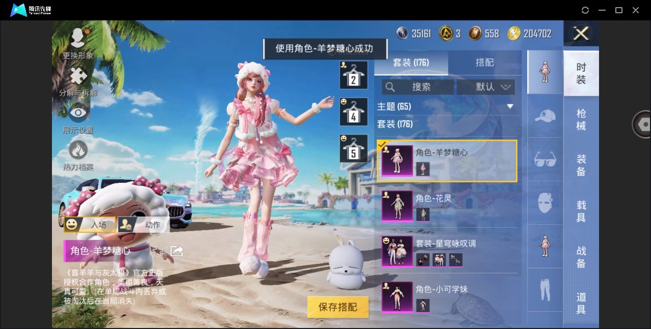 HPYYH3323634和平精英账号详情图9 HPYYH3323634和平精英账号详情图9