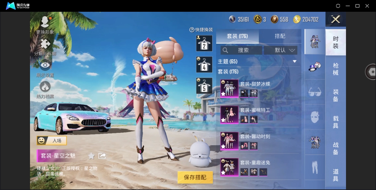 HPYYH3323634和平精英账号详情图7 HPYYH3323634和平精英账号详情图7
