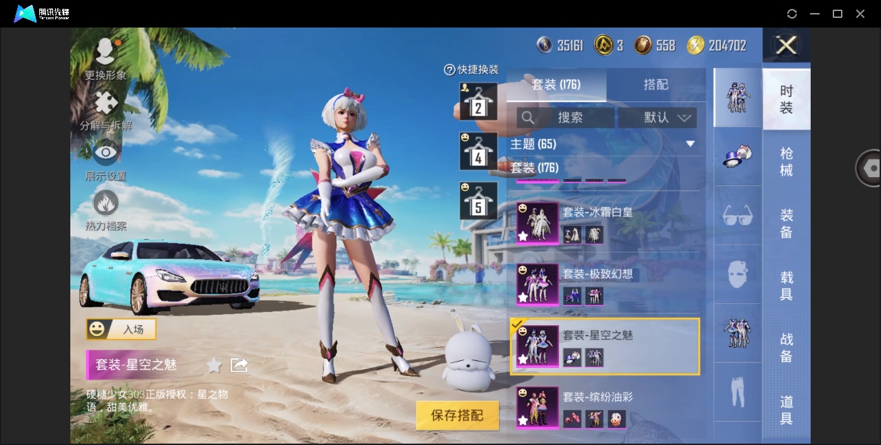 HPYYH3323634和平精英账号详情图8 HPYYH3323634和平精英账号详情图8