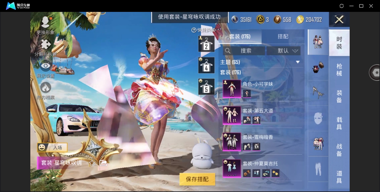 HPYYH3323634和平精英账号详情图10 HPYYH3323634和平精英账号详情图10