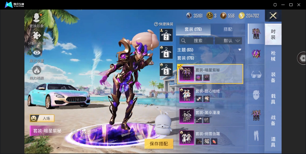 HPYYH3323634和平精英账号详情图13 HPYYH3323634和平精英账号详情图13