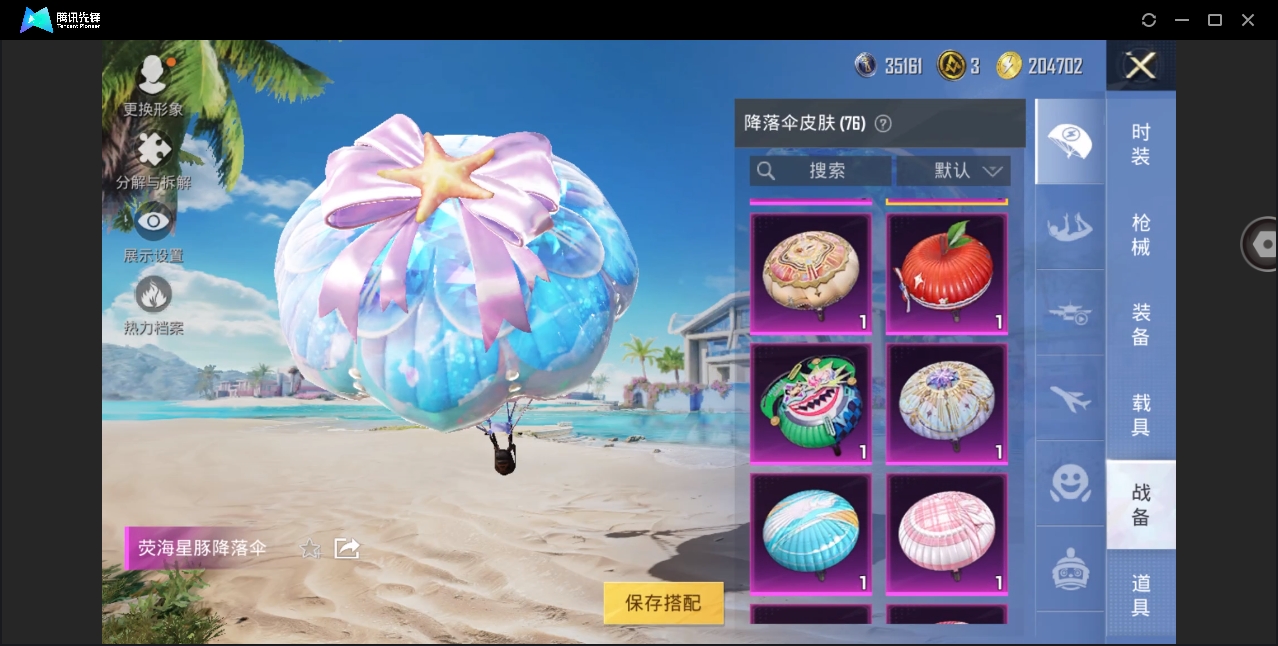 HPYYH3323634和平精英账号详情图18 HPYYH3323634和平精英账号详情图18
