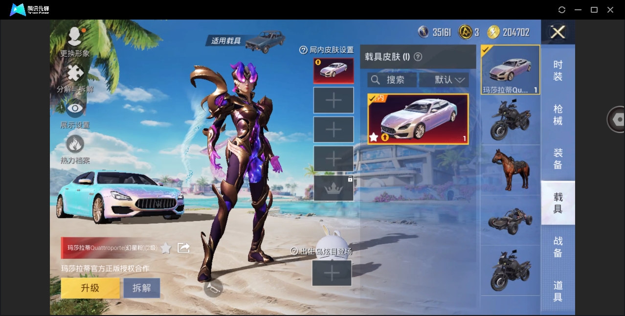 HPYYH3323634和平精英账号详情图14 HPYYH3323634和平精英账号详情图14