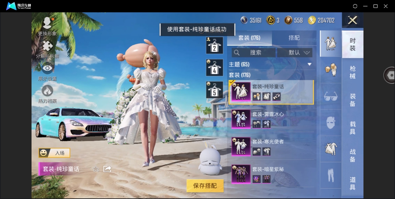 HPYYH3323634和平精英账号详情图11 HPYYH3323634和平精英账号详情图11
