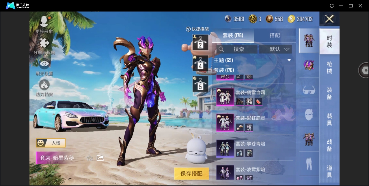 HPYYH3323634和平精英账号详情图12 HPYYH3323634和平精英账号详情图12