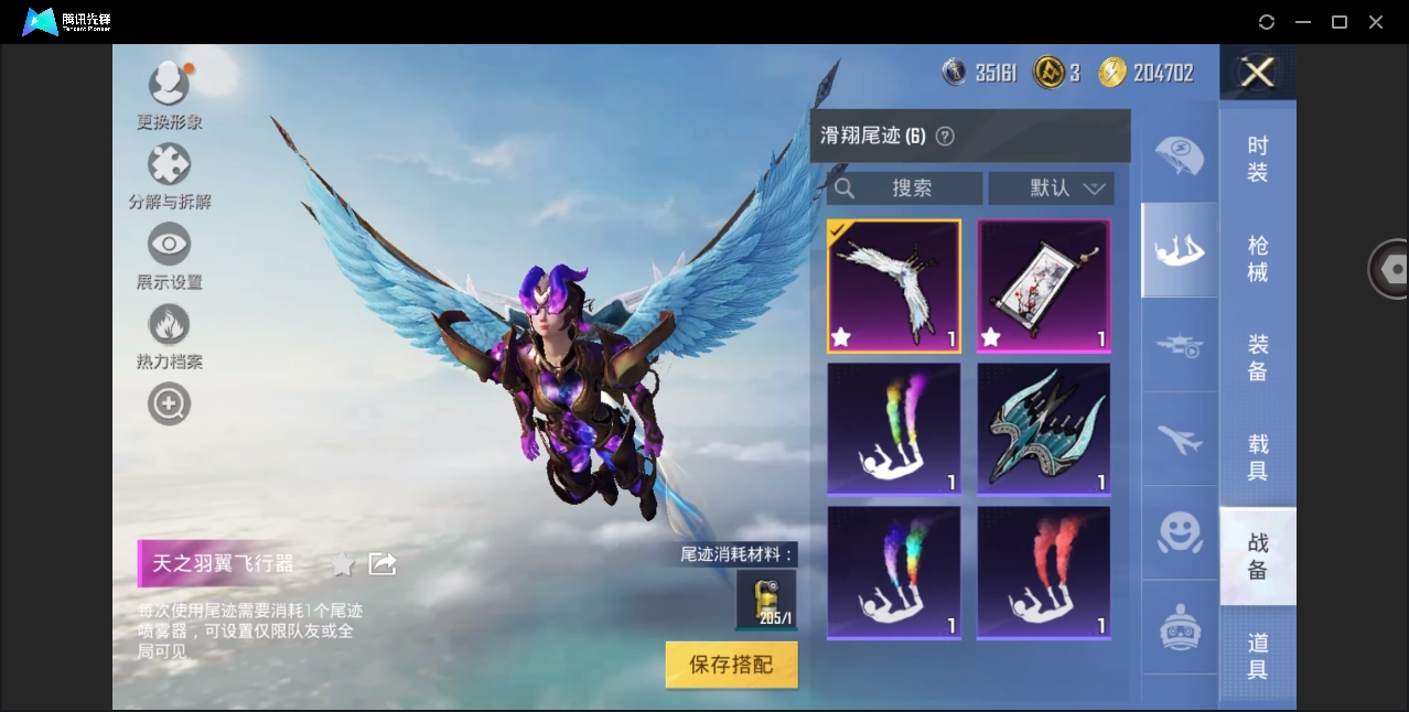 HPYYH3323634和平精英账号详情图15 HPYYH3323634和平精英账号详情图15