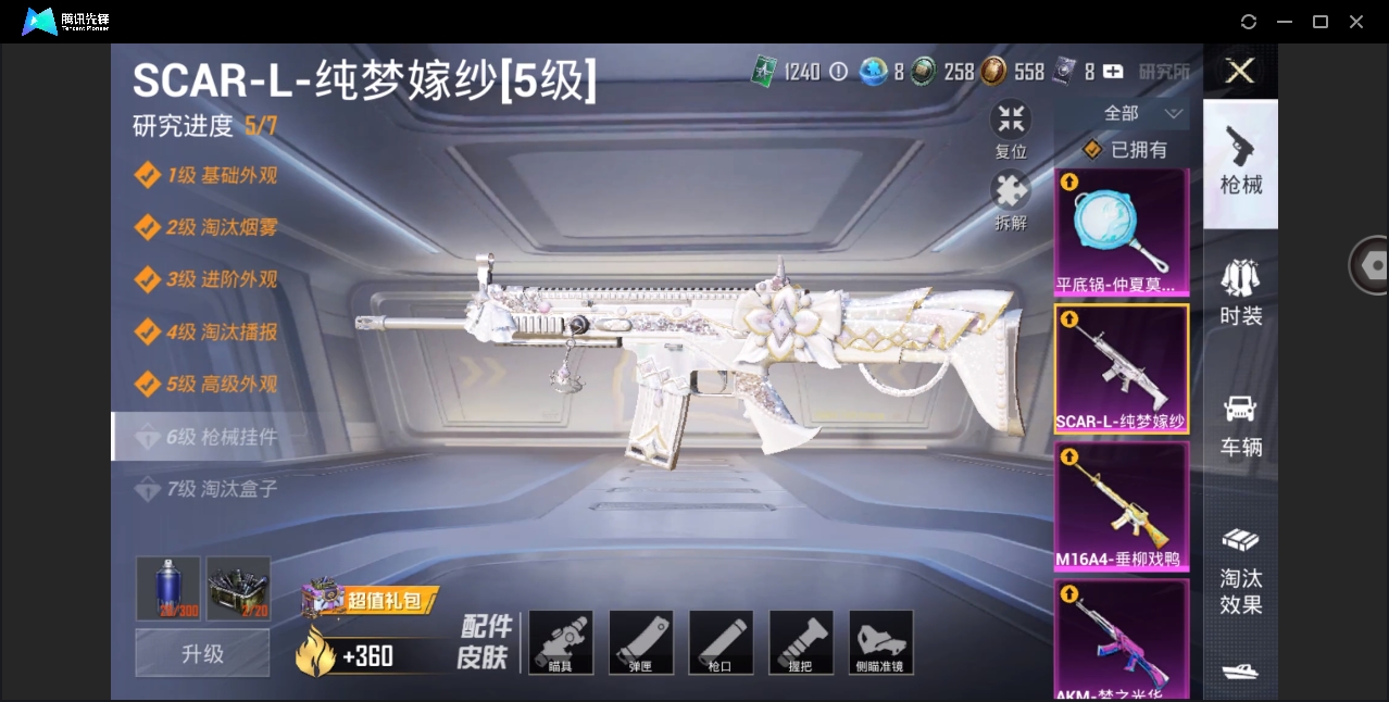 HPYYH3323634和平精英账号详情图22 HPYYH3323634和平精英账号详情图22