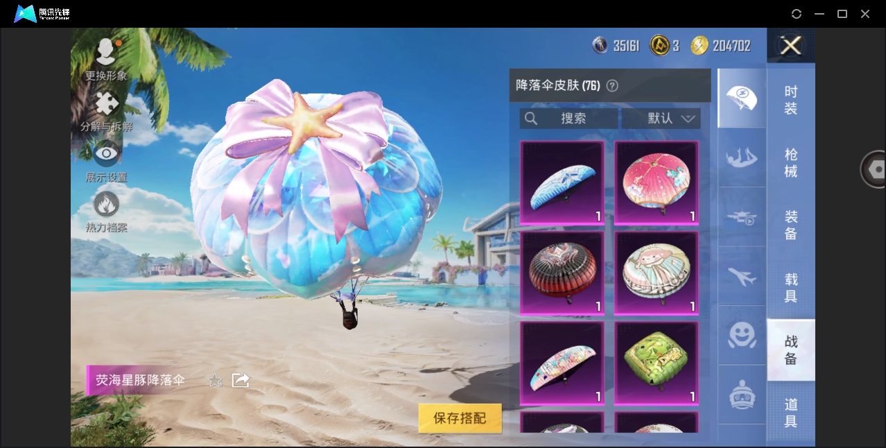 HPYYH3323634和平精英账号详情图19 HPYYH3323634和平精英账号详情图19