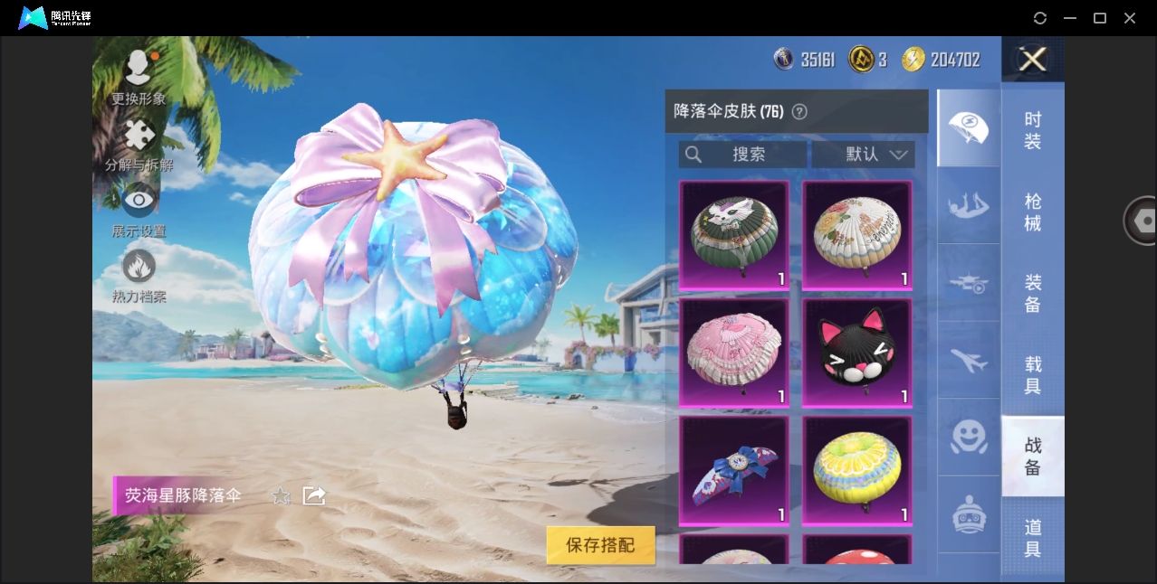 HPYYH3323634和平精英账号详情图20 HPYYH3323634和平精英账号详情图20