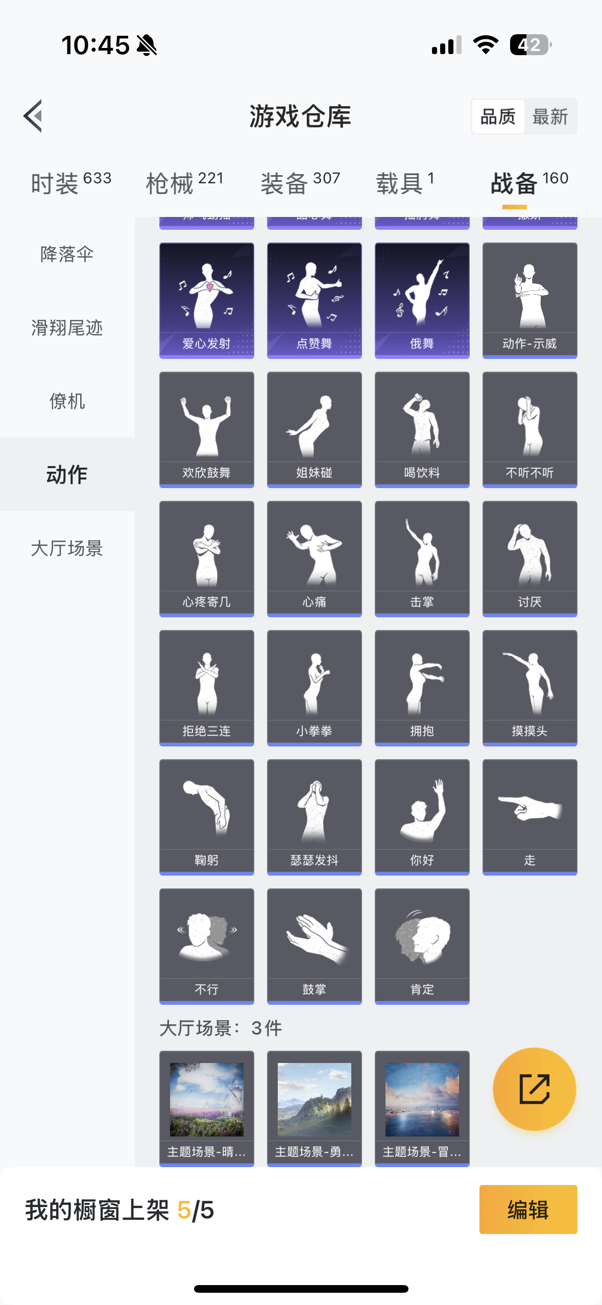 HPYYH3323634和平精英账号详情图25 HPYYH3323634和平精英账号详情图25