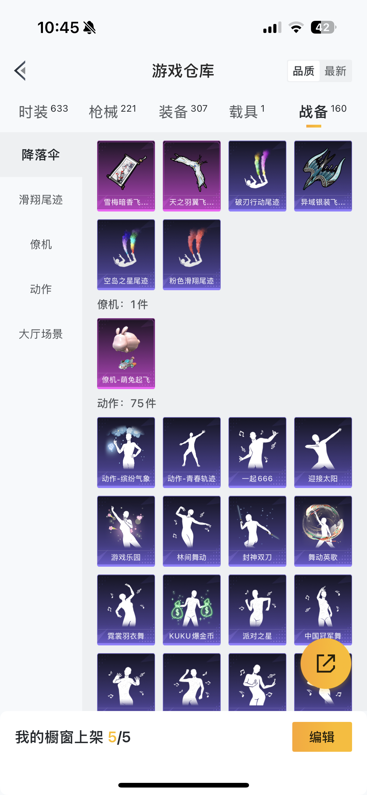 HPYYH3323634和平精英账号详情图31 HPYYH3323634和平精英账号详情图31