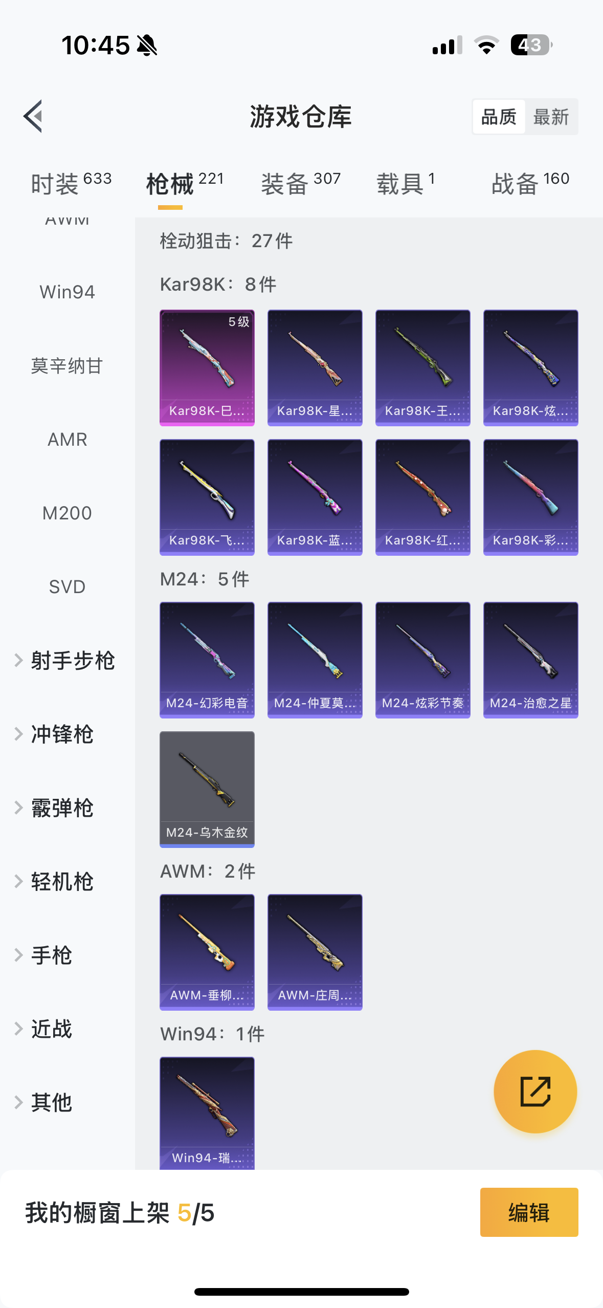 HPYYH3323634和平精英账号详情图29 HPYYH3323634和平精英账号详情图29