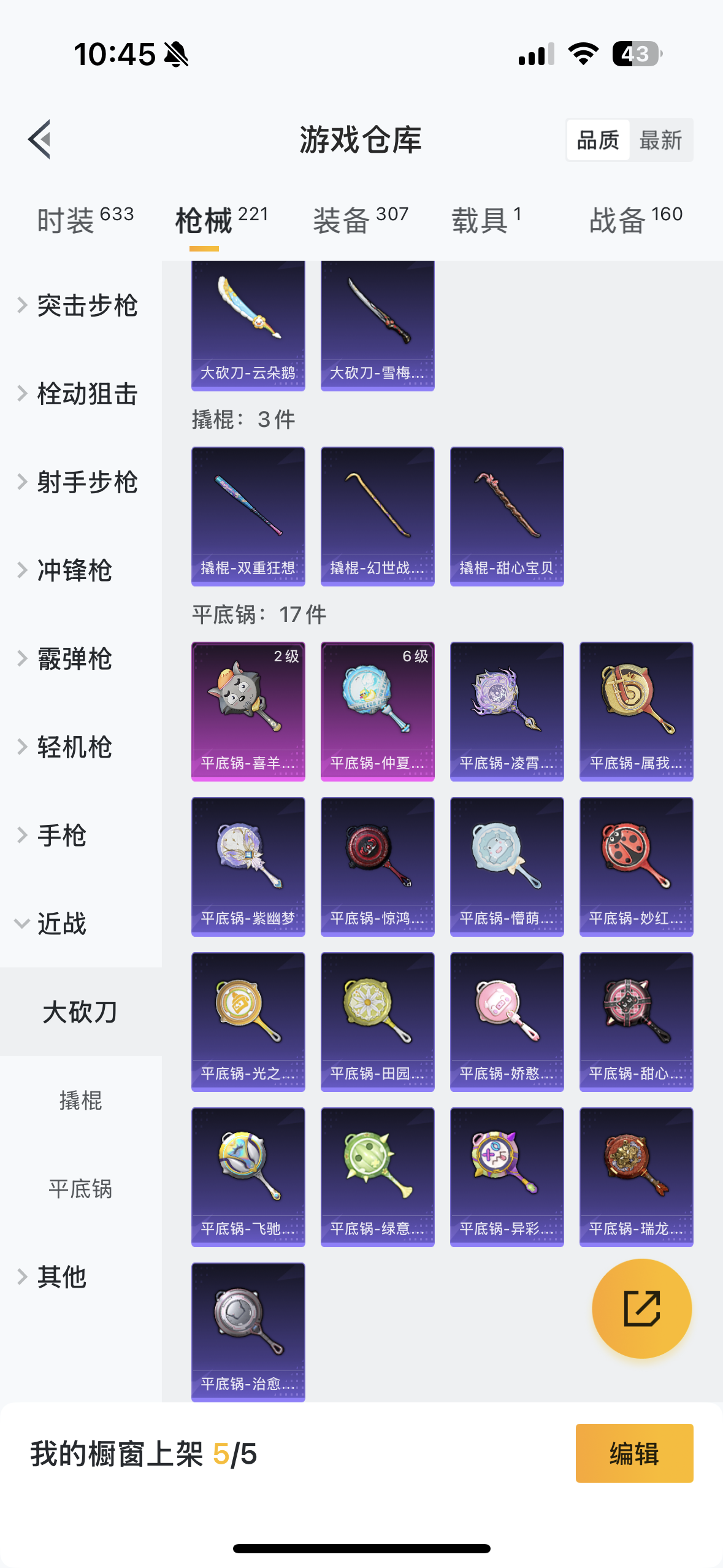HPYYH3323634和平精英账号详情图27 HPYYH3323634和平精英账号详情图27