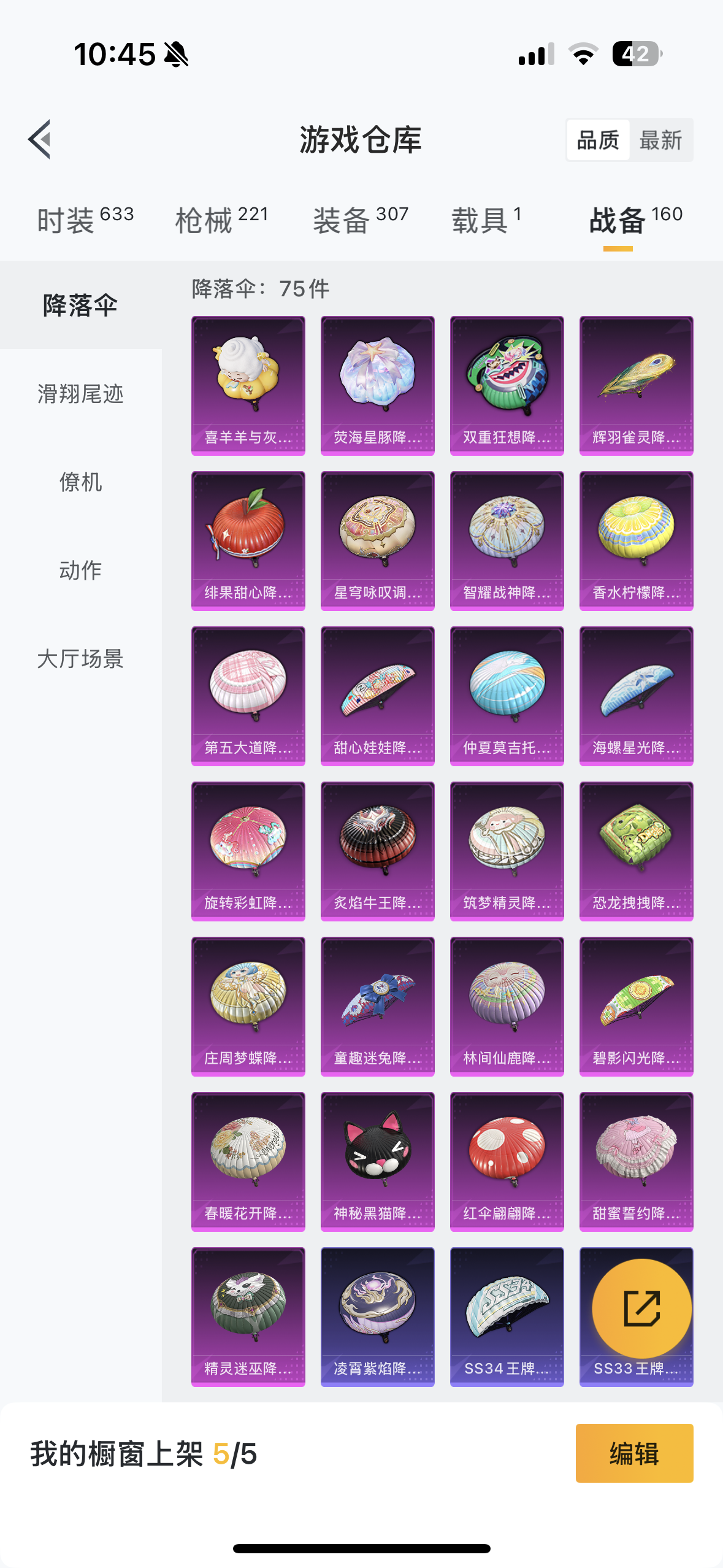HPYYH3323634和平精英账号详情图35 HPYYH3323634和平精英账号详情图35