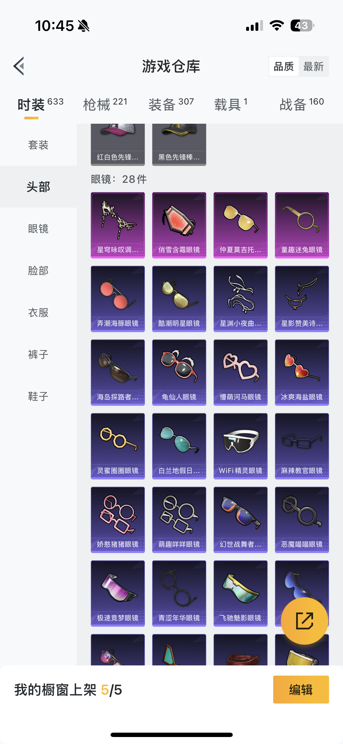 HPYYH3323634和平精英账号详情图34 HPYYH3323634和平精英账号详情图34