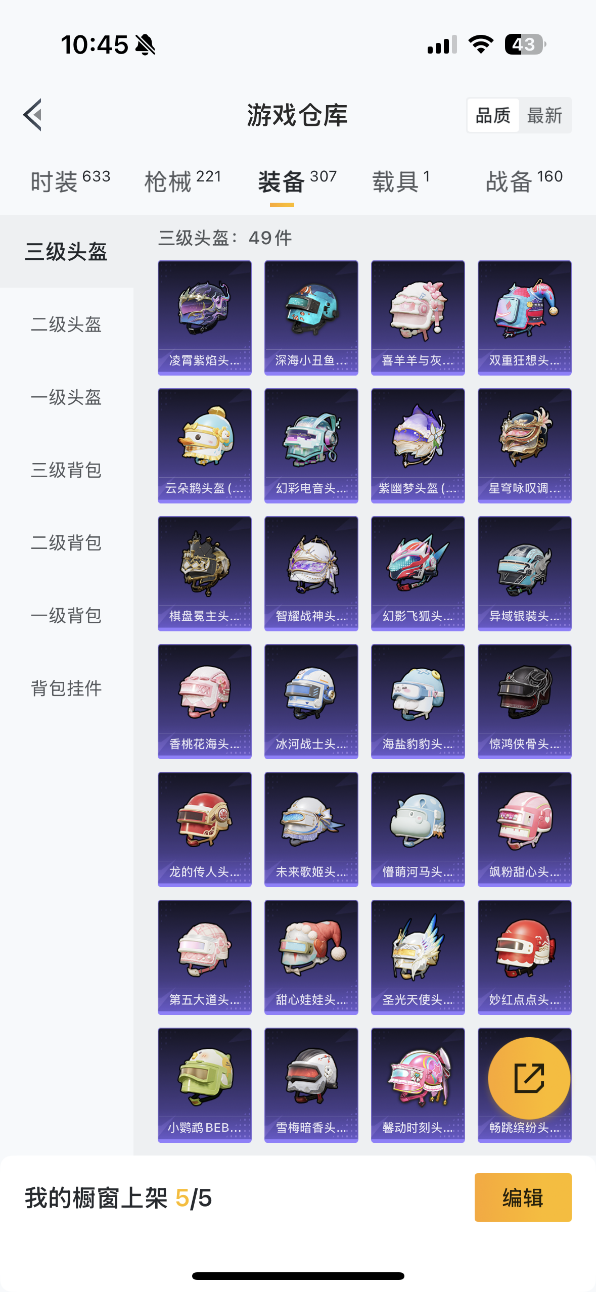 HPYYH3323634和平精英账号详情图36 HPYYH3323634和平精英账号详情图36