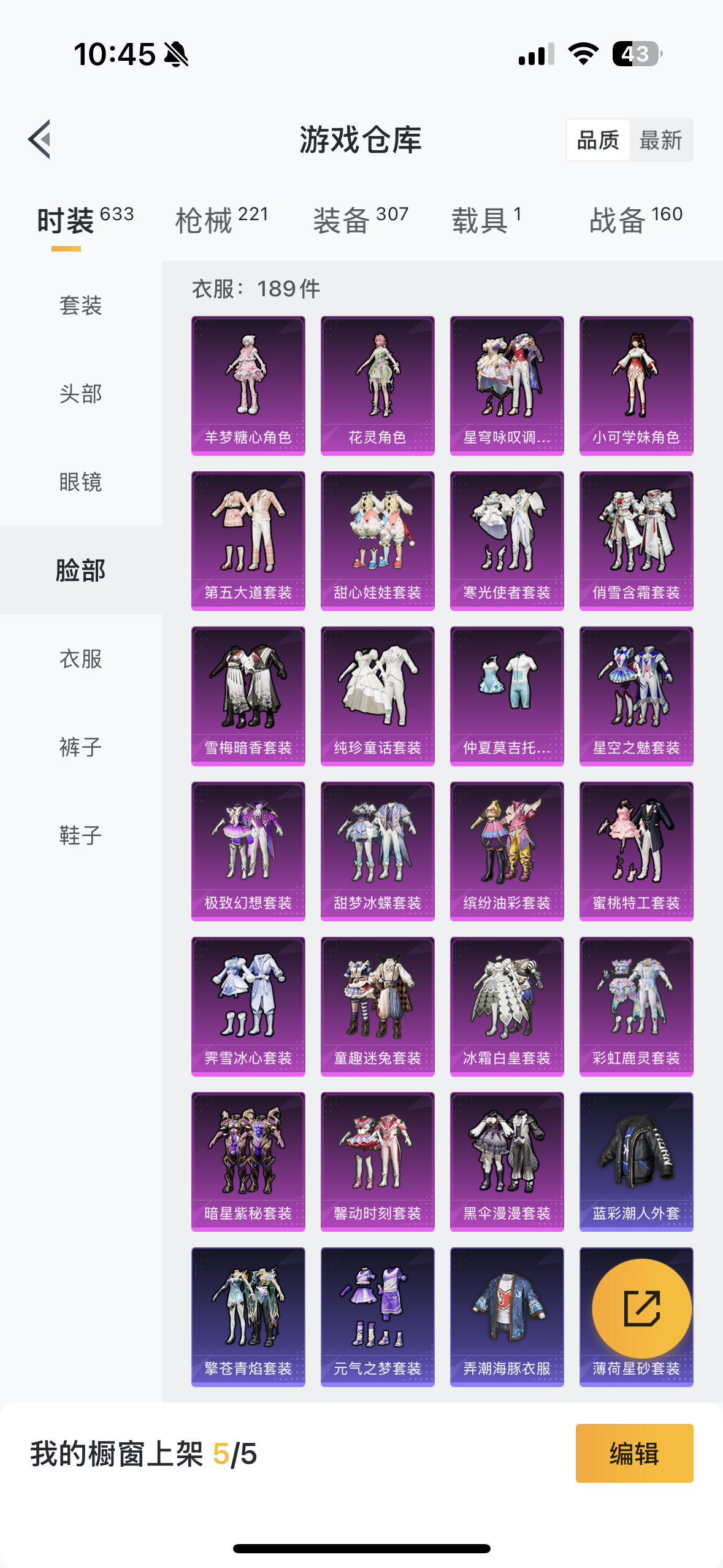 HPYYH3323634和平精英账号详情图37 HPYYH3323634和平精英账号详情图37