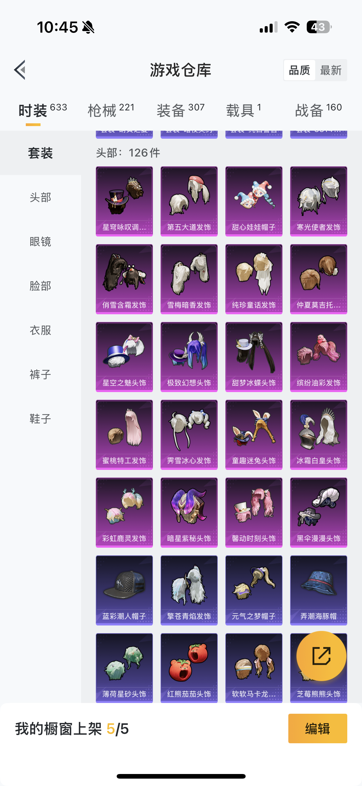 HPYYH3323634和平精英账号详情图38 HPYYH3323634和平精英账号详情图38